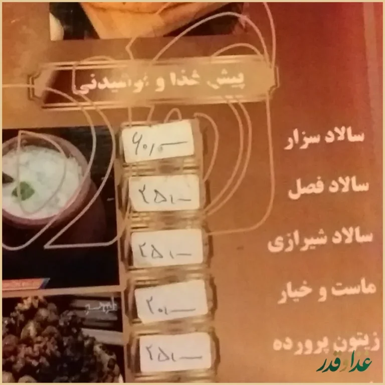 رستوران سنتی دهکده