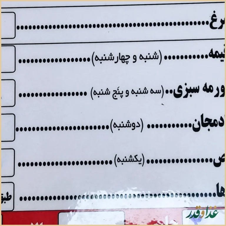 کباب حاتم بناب
