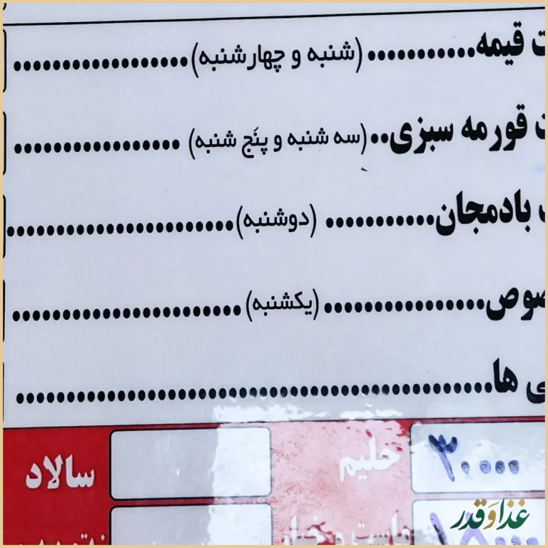 کباب حاتم بناب