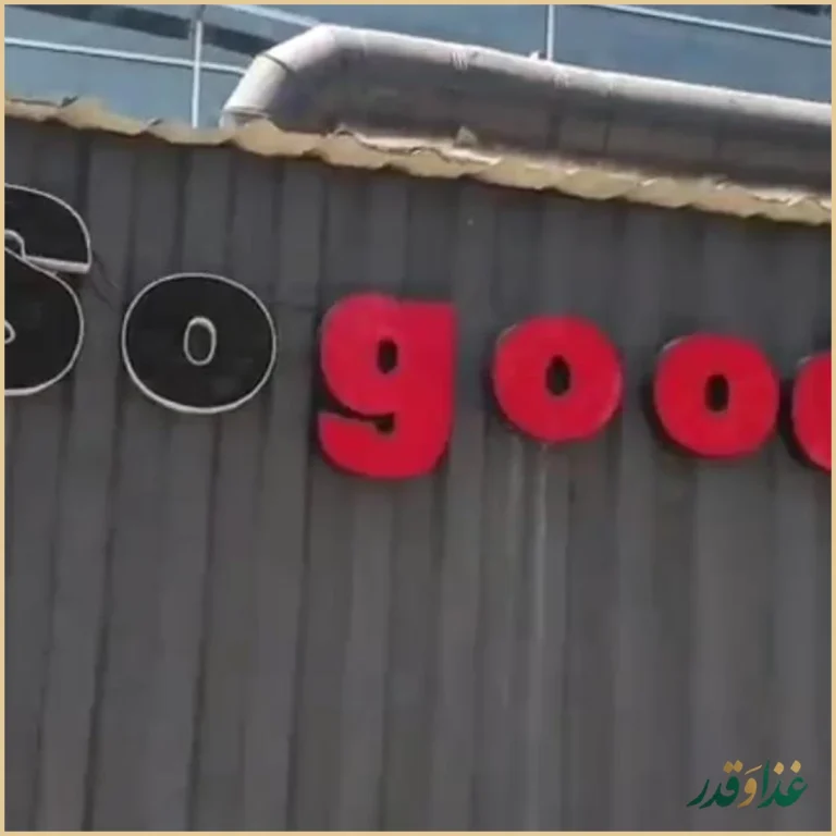 کی اف سی سوگود (ولیعصر )