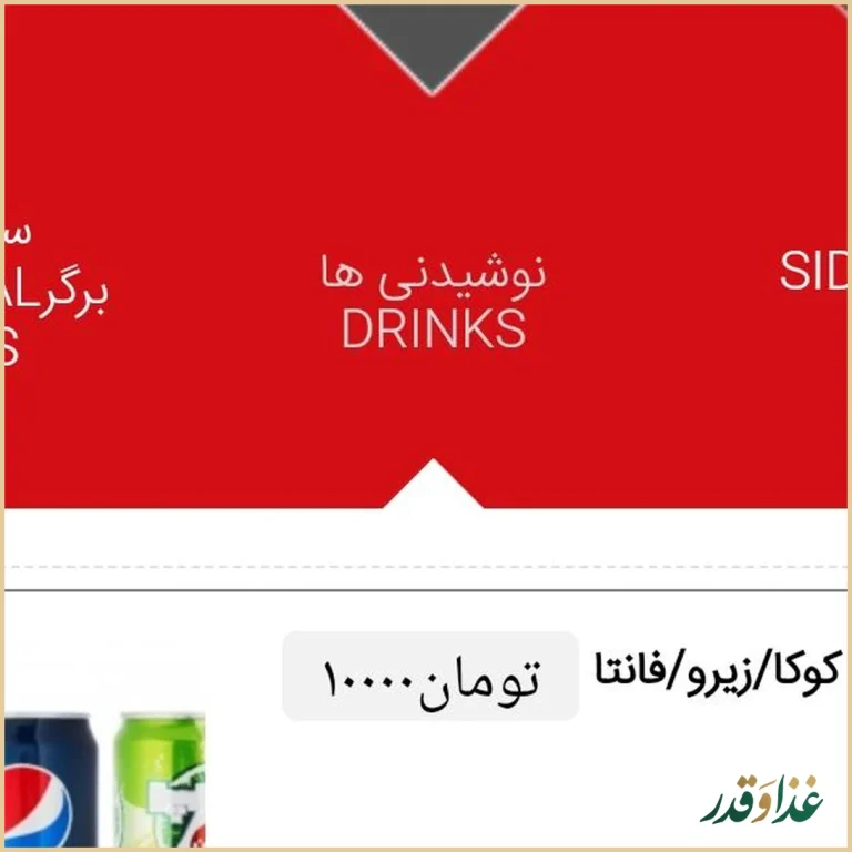 کی اف سی سوگود (ولیعصر )