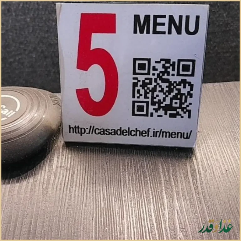 رستوران کاسا دل شف