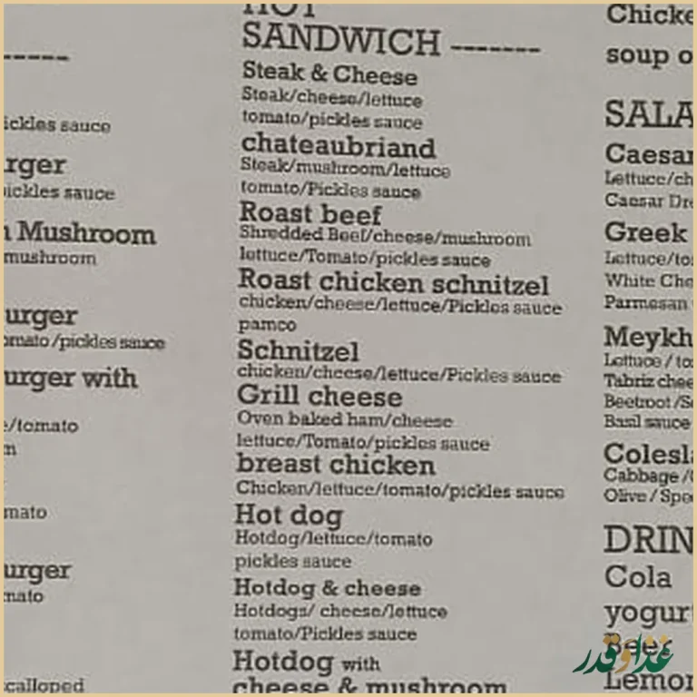 رستوران میخوش