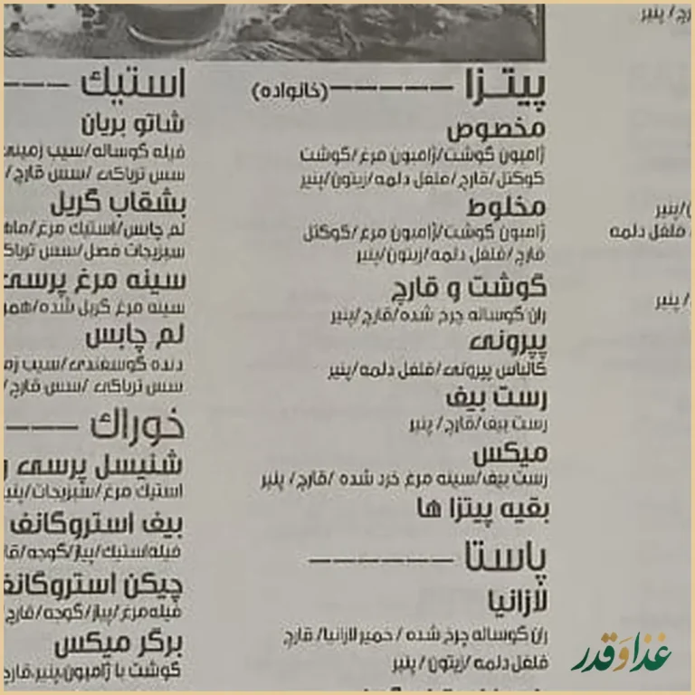 رستوران میخوش