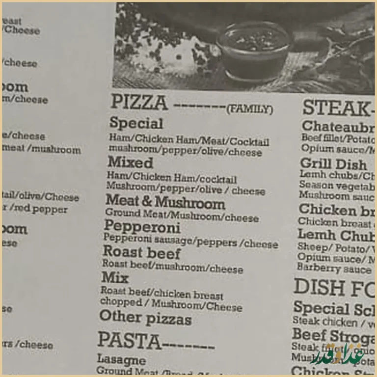 رستوران میخوش