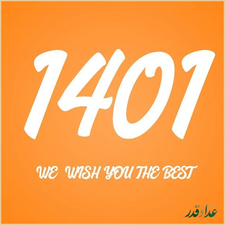 رستوران میخوش