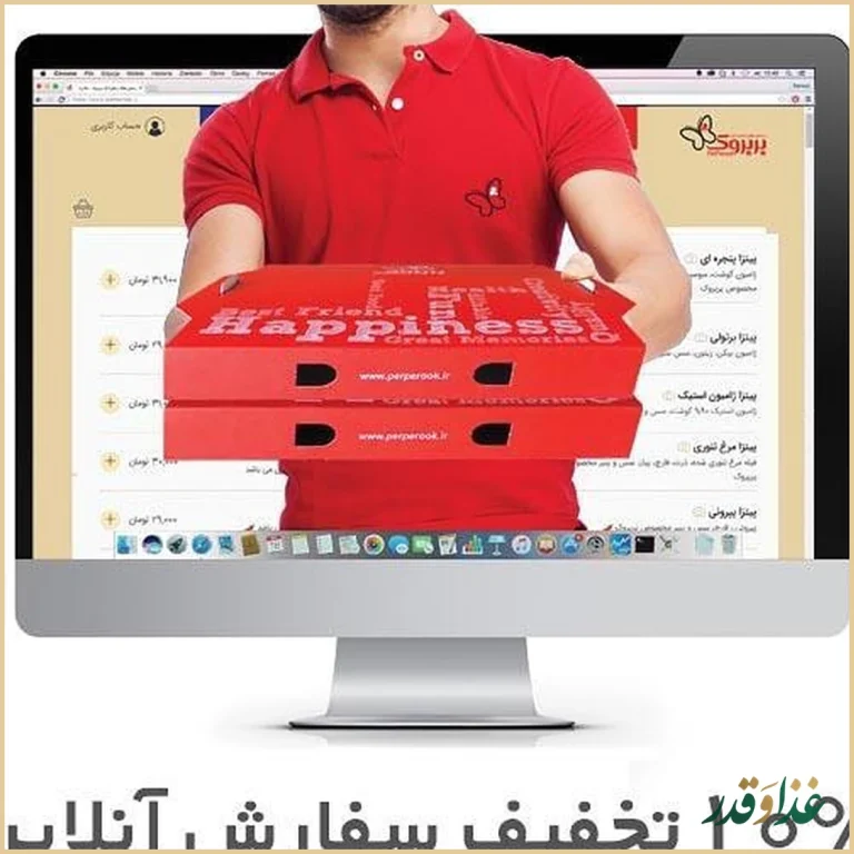 پیتزا پرپروک