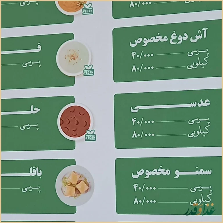 آش و حلیم سیدمهدی اندرزگو