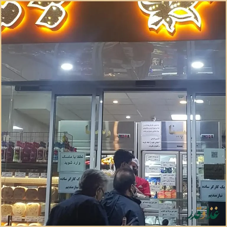 پیتزا رسپینا