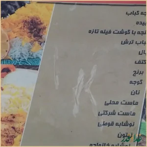 نان داغ کباب داغ گلپایگانی عمو حسن