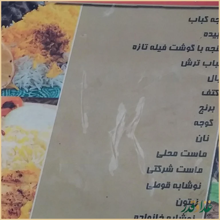 نان داغ کباب داغ گلپایگانی عمو حسن