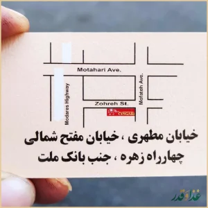 رستوران چینگاری