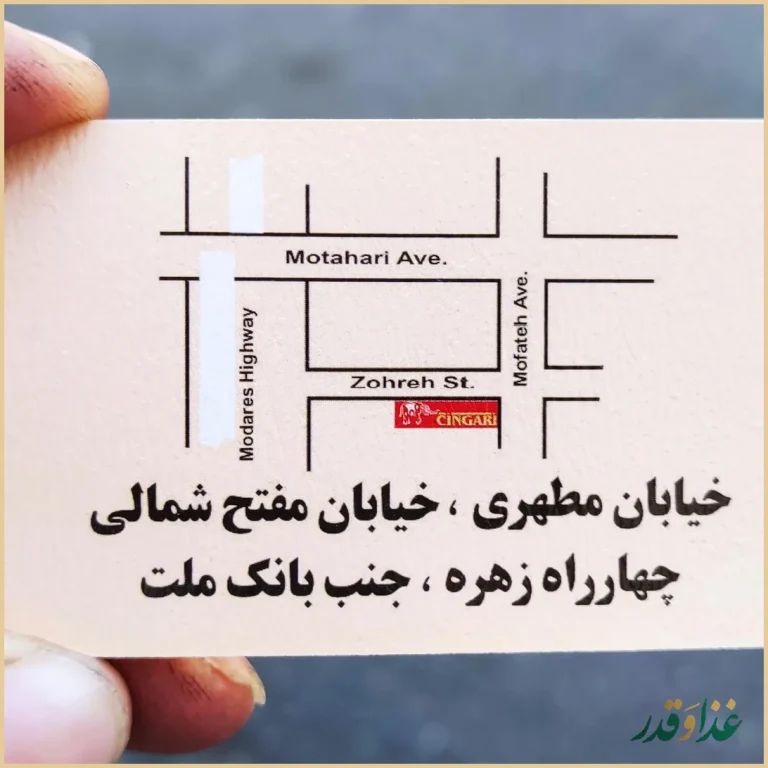 رستوران چینگاری