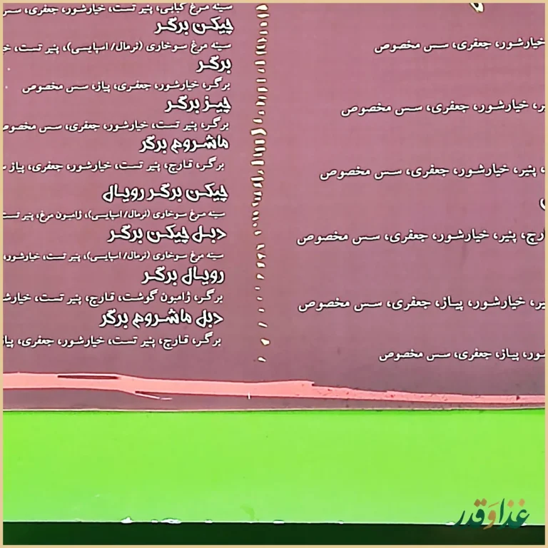 رستوران چینگاری