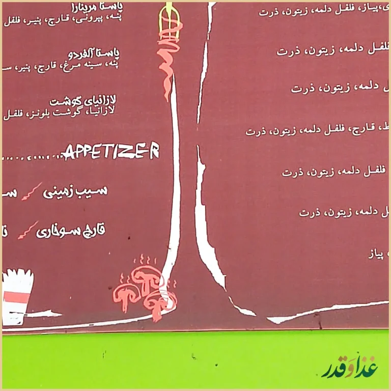 رستوران چینگاری