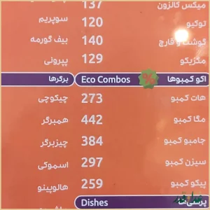 پیتزا سیب ۳۶۰