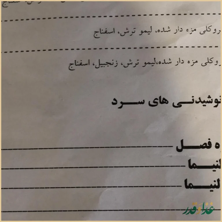 کافه رستوران لنیما