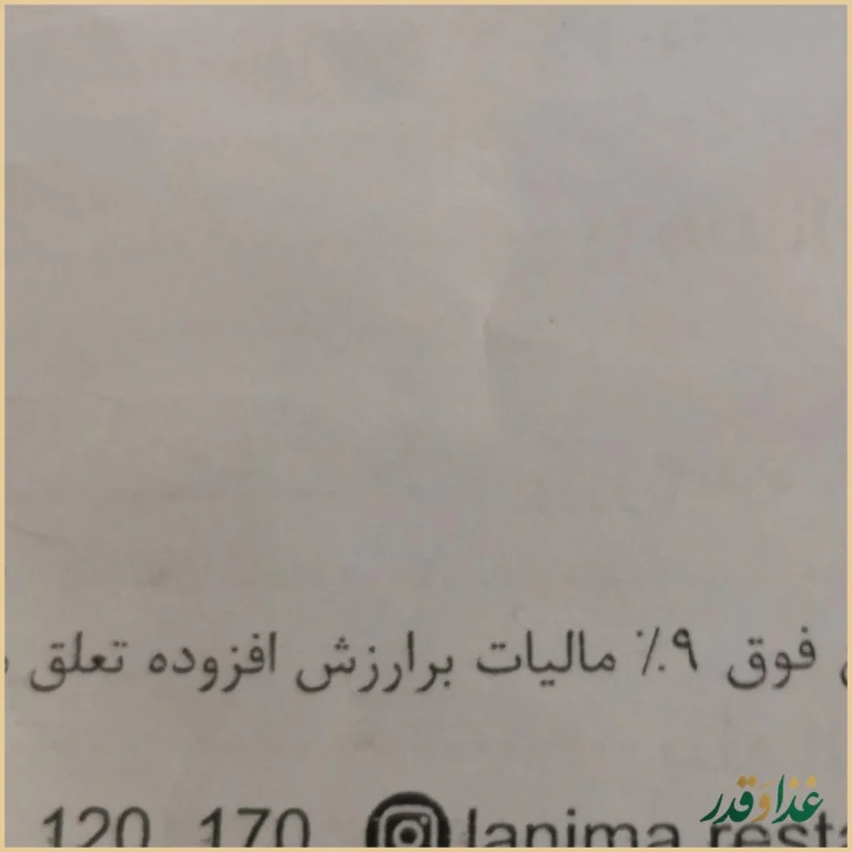 کافه رستوران لنیما