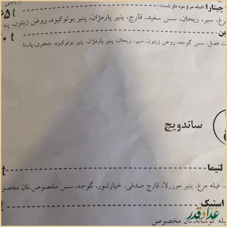 کافه رستوران لنیما