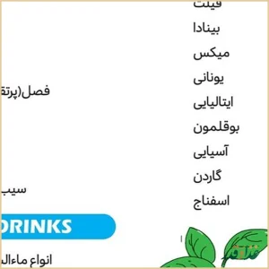 کافه و فست فود سیوان