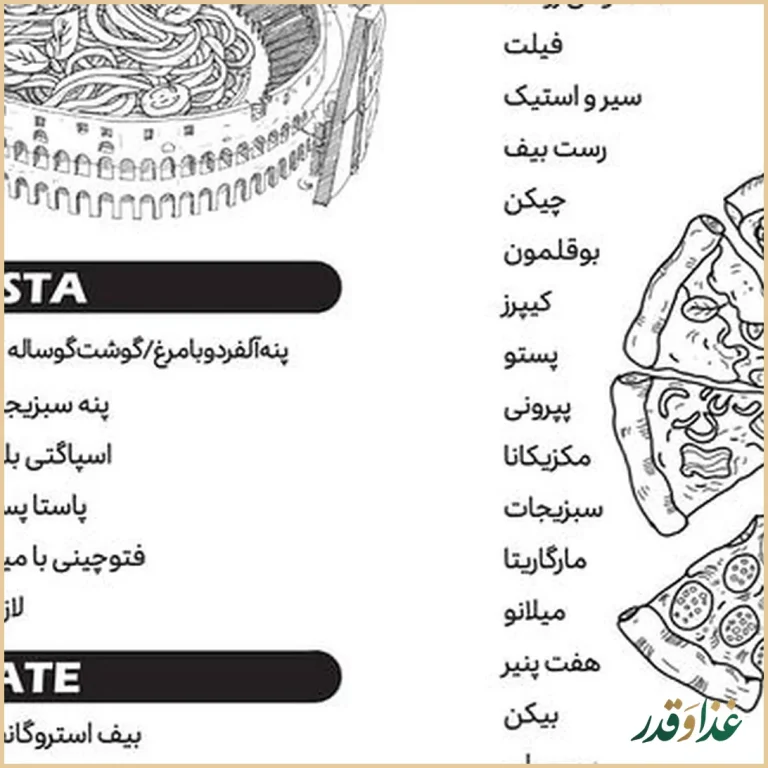 کافه و فست فود سیوان