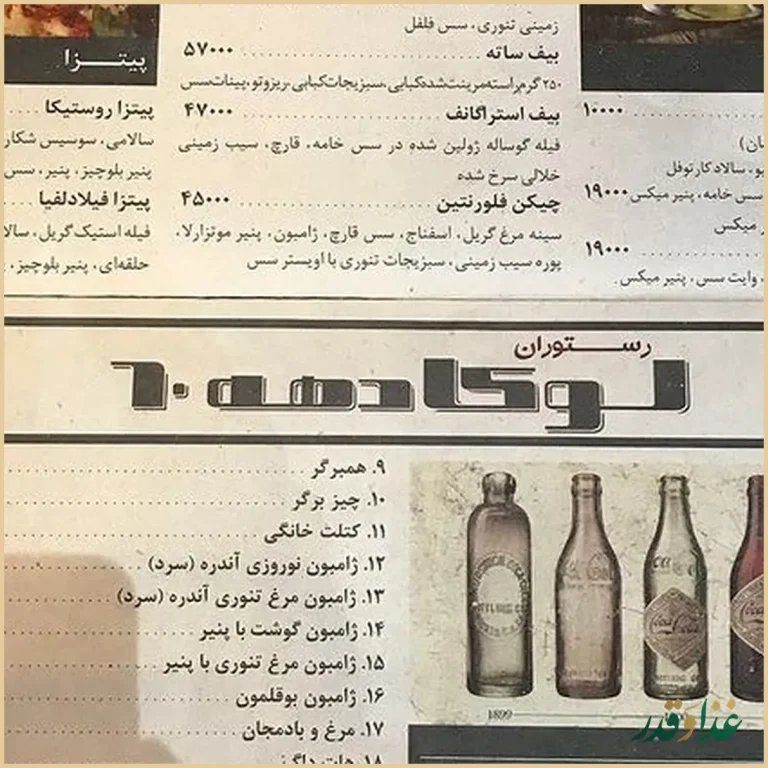 کافه رستوران لوکا