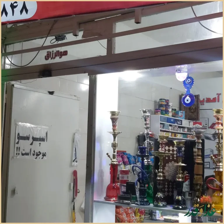 فست فود جی آر 59