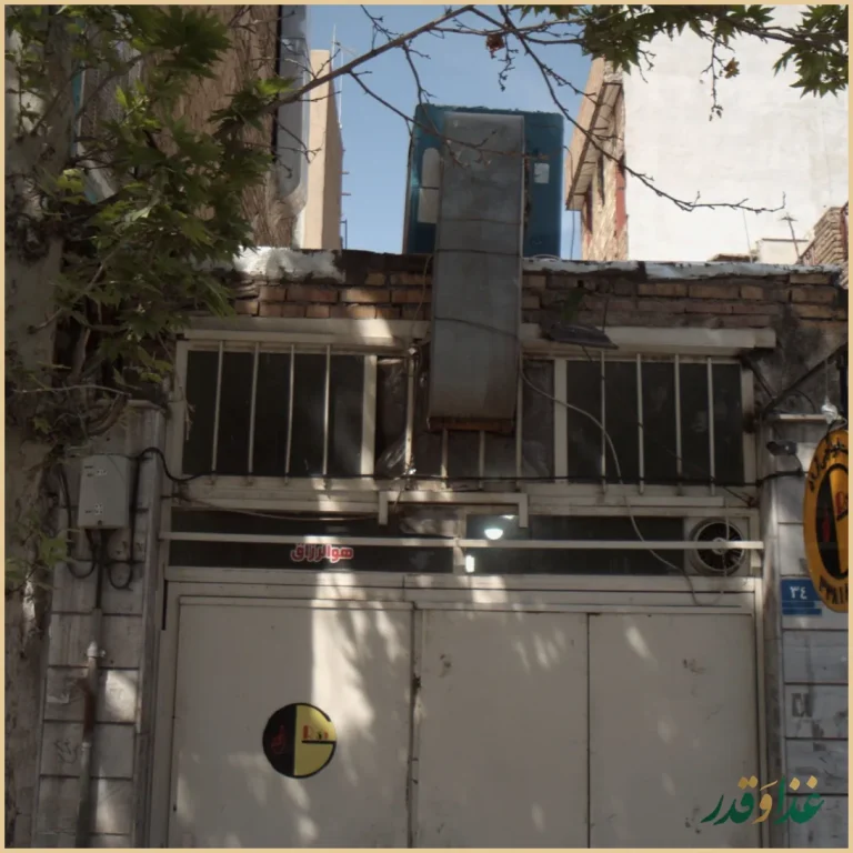 فست فود جی آر 59