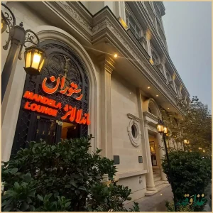 کافه رستوران ماندلا