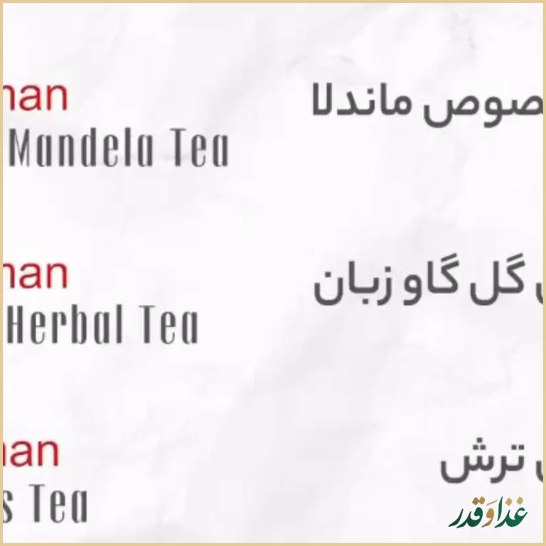 کافه رستوران ماندلا