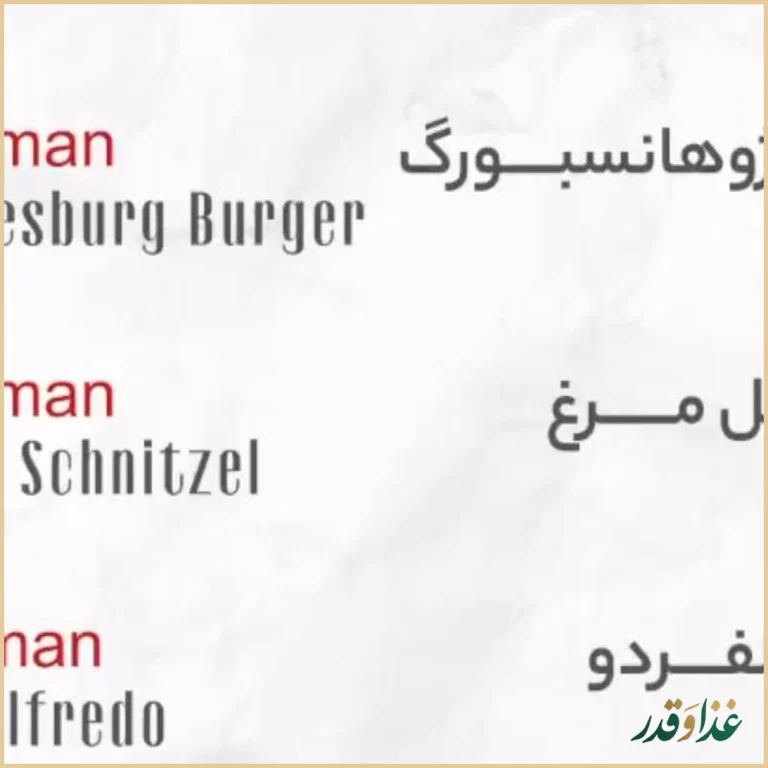 کافه رستوران ماندلا