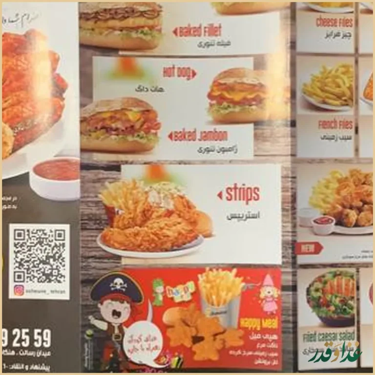 فست فوود شوئینه