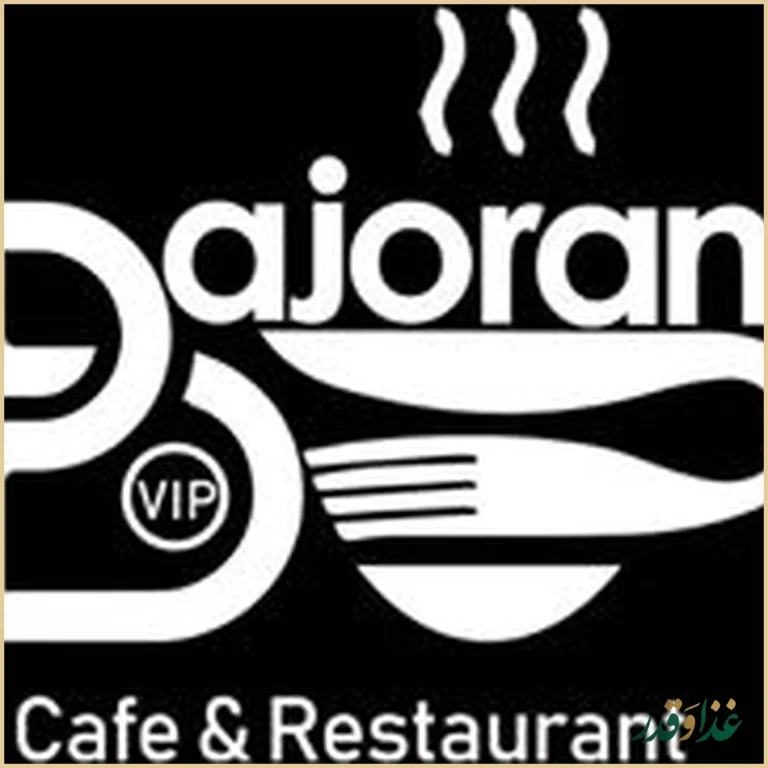 کافه رستوران باژوران