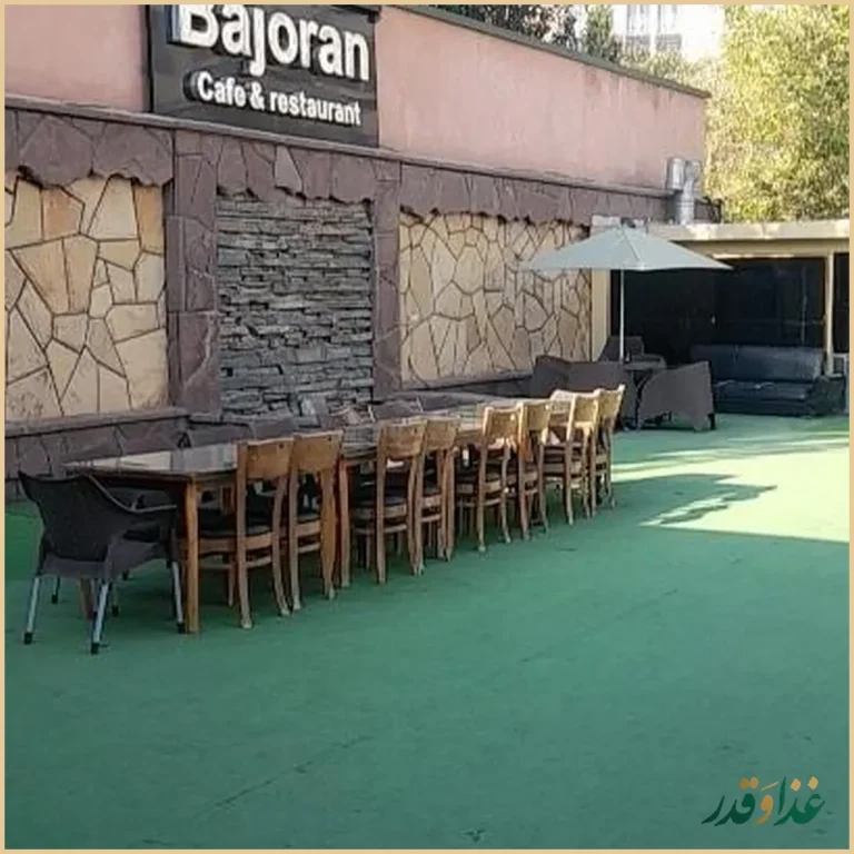 کافه رستوران باژوران
