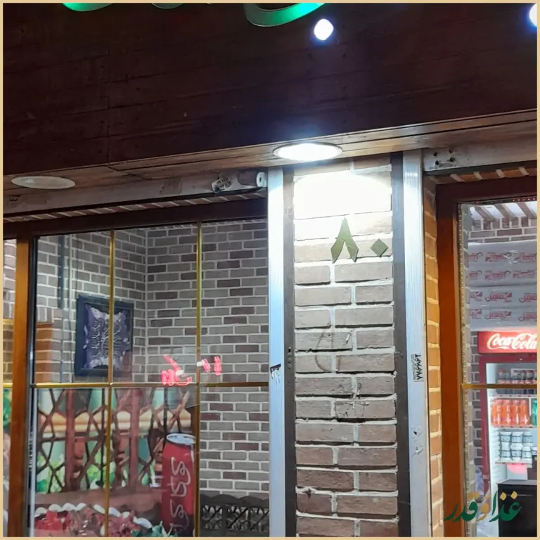 جوجه کبابی امیران