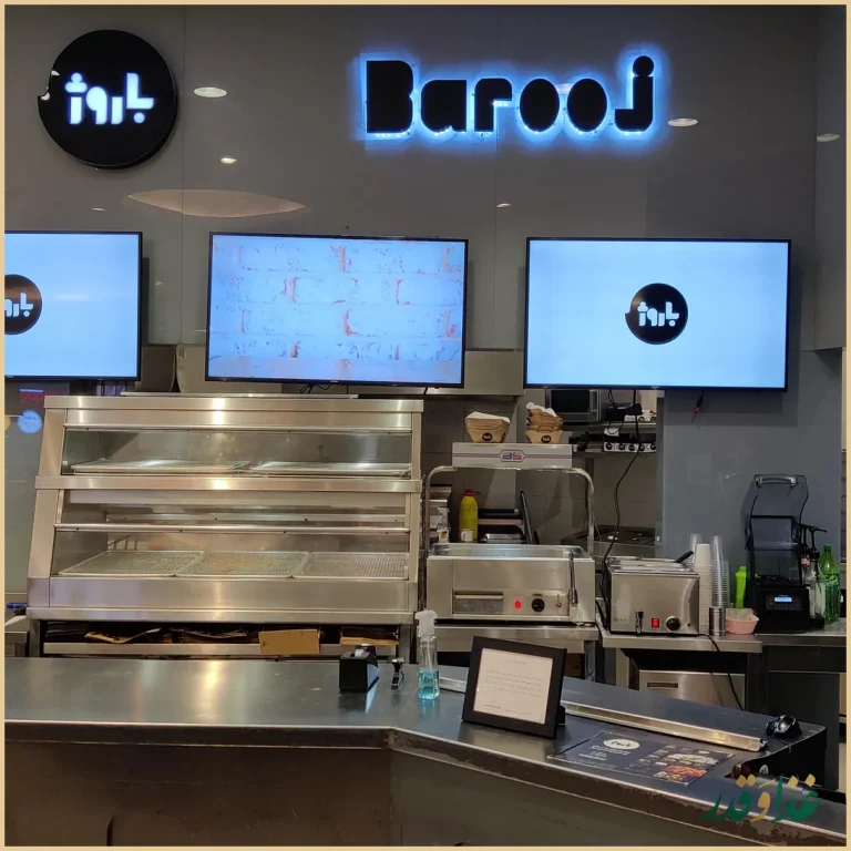 رستوران باروژ