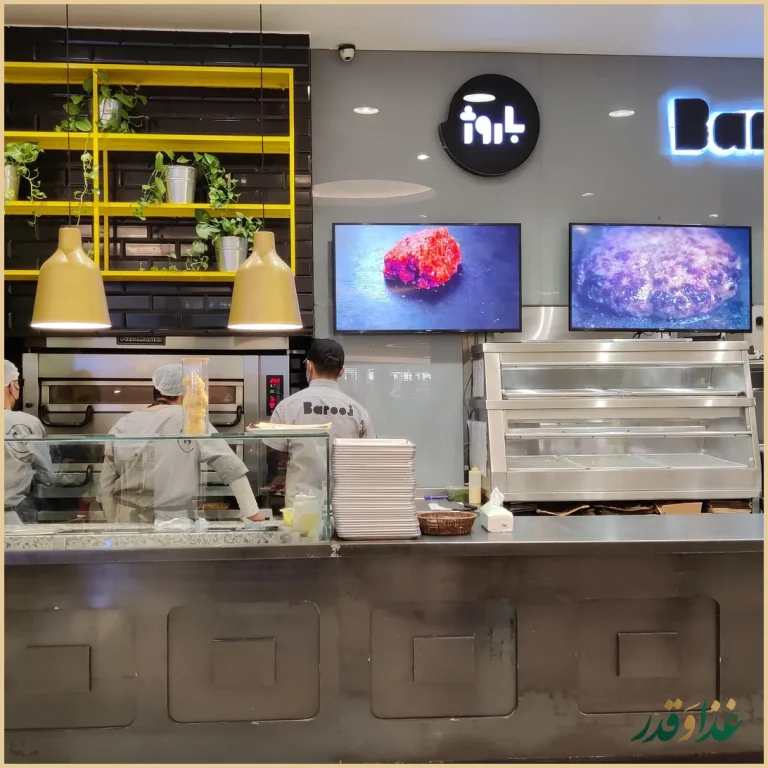 رستوران باروژ