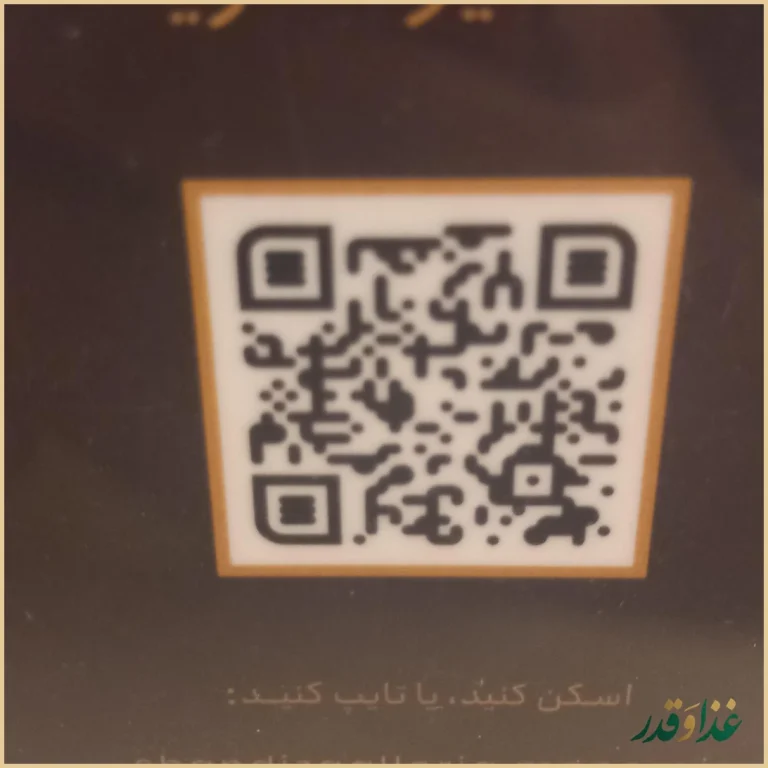 کافه رستوران شاندیز گالریا