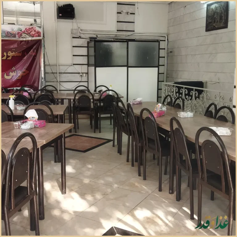 رستوران شقایق