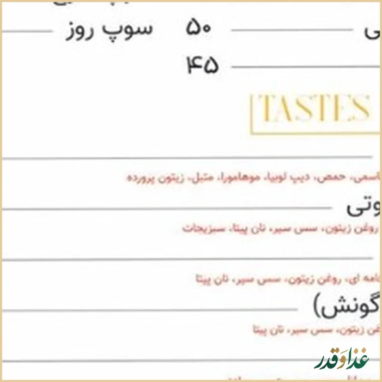 رستوران میرزایی