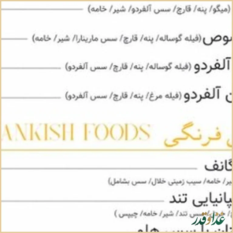 رستوران میرزایی