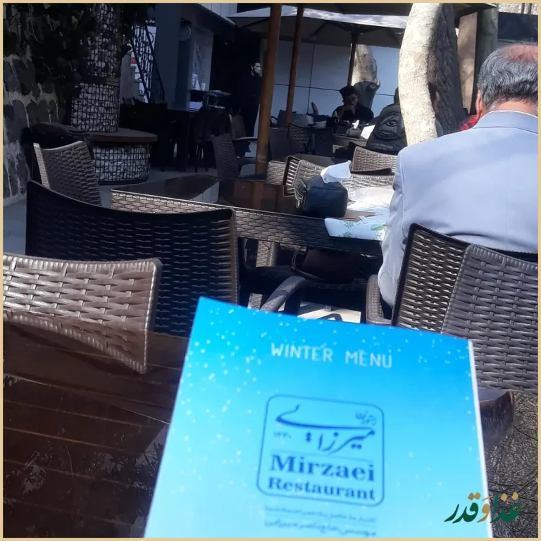 رستوران میرزایی