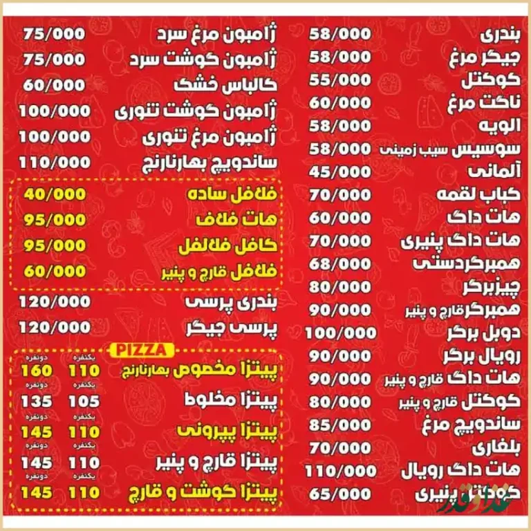 ساندویچ فلافل بهارنارنج