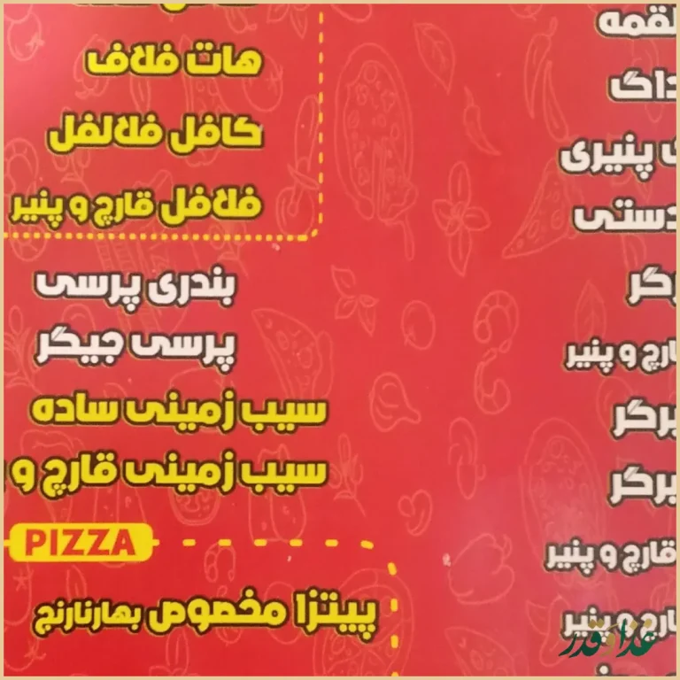 ساندویچ فلافل بهارنارنج