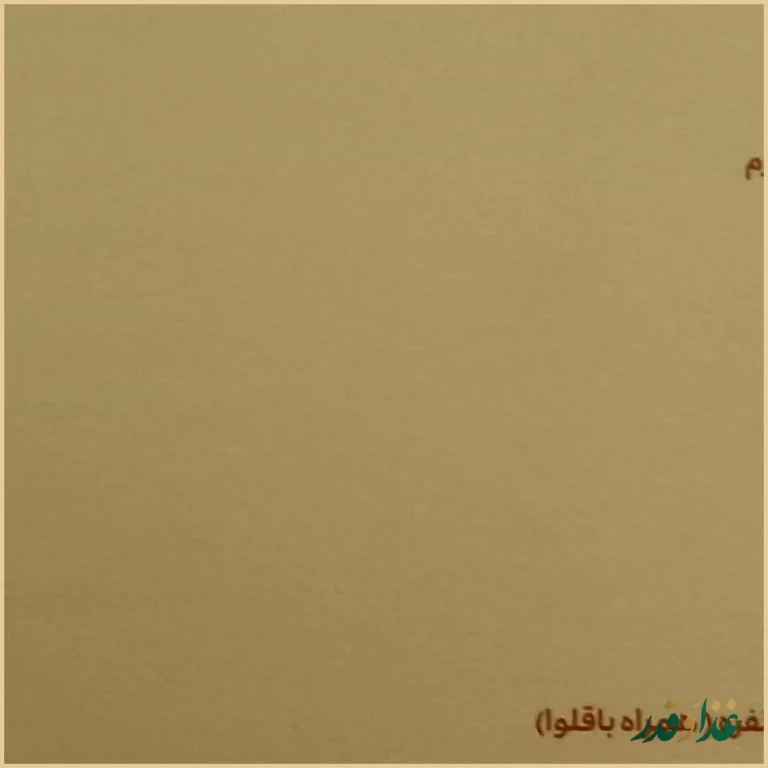 کافه رستوران آهون