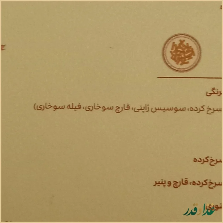 کافه رستوران آهون