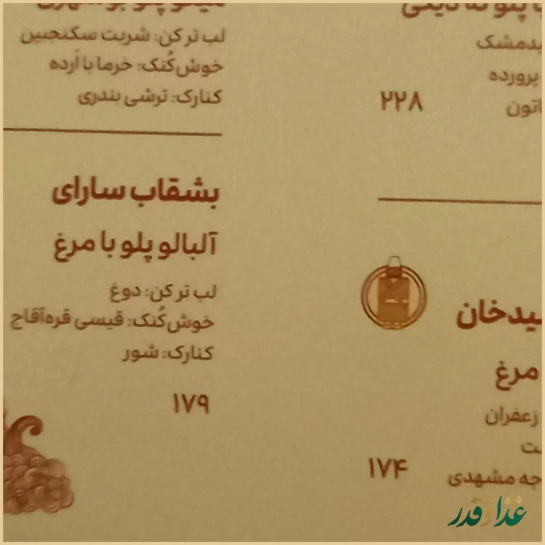 کافه رستوران آهون