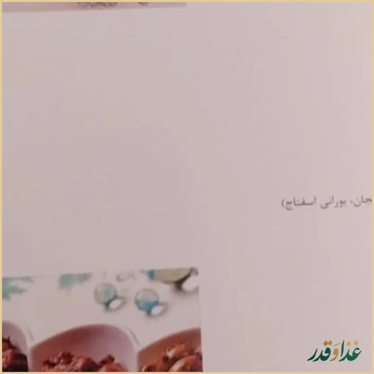 رستوران گیلانه