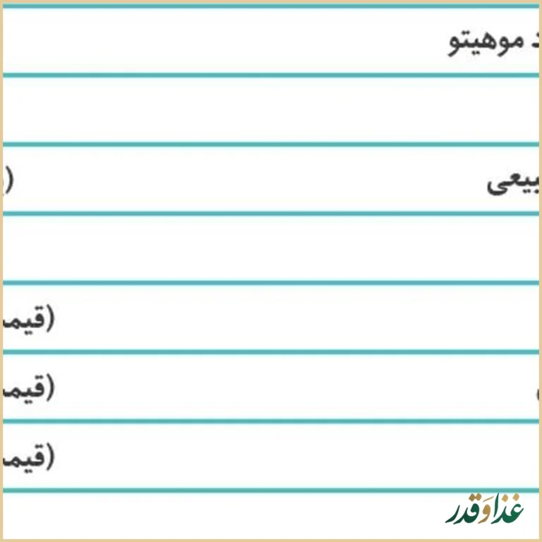 رستوران گیلانه