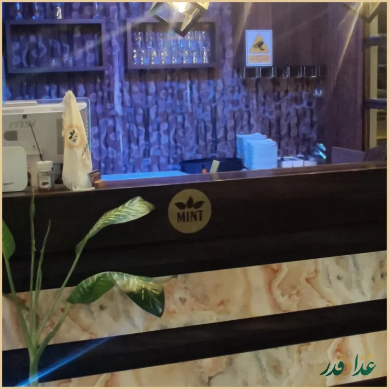 رستوران نعنا